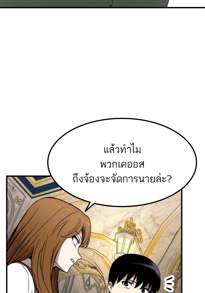 Ultra Alter แอ็กรองสตรองโคตร ตอนที่ 49 หน้า 27