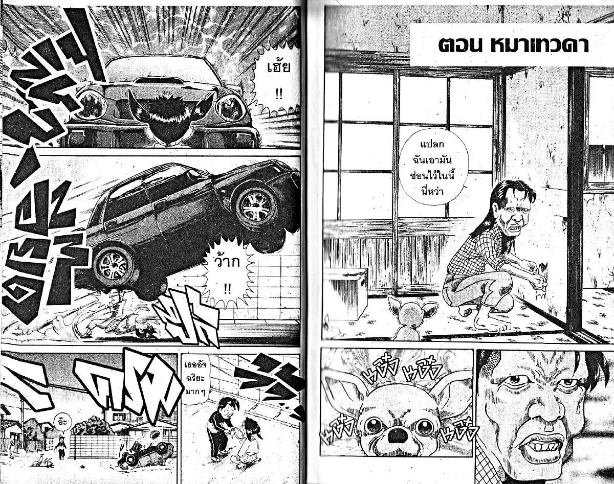 Urayasu Tekkin Kazoku ตอนที่ 190 หน้า 6