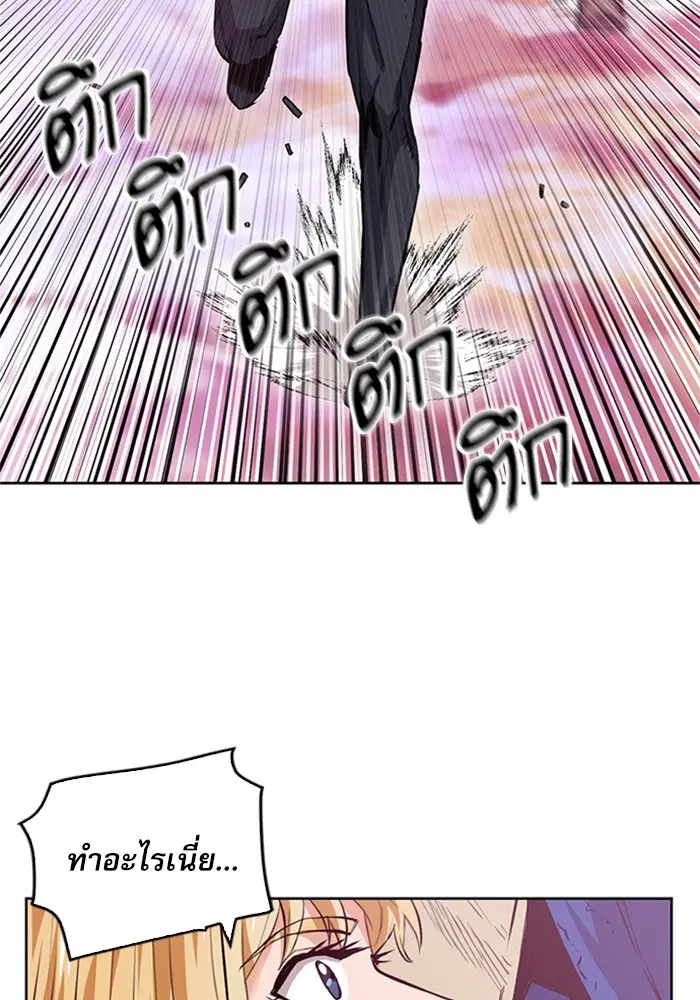 The Druid of Seoul Station ตอนที่ 26 หน้า 138