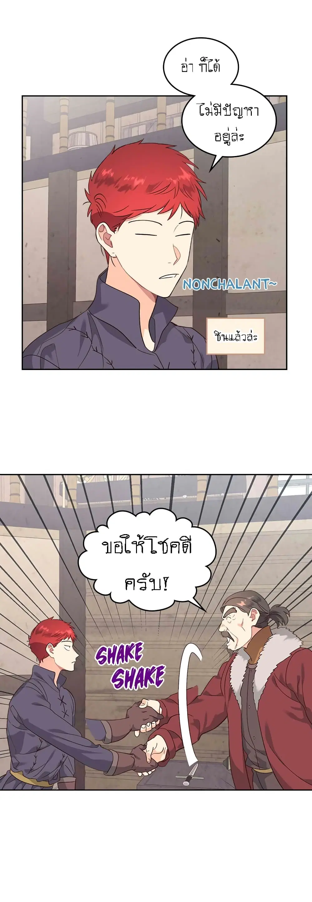 The Knight and Her Emperor ตอนที่ 73 หน้า 21