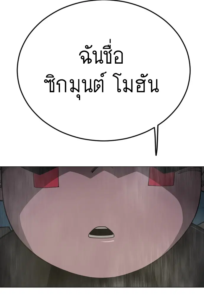 Superhuman Era ตอนที่ 183 หน้า 168
