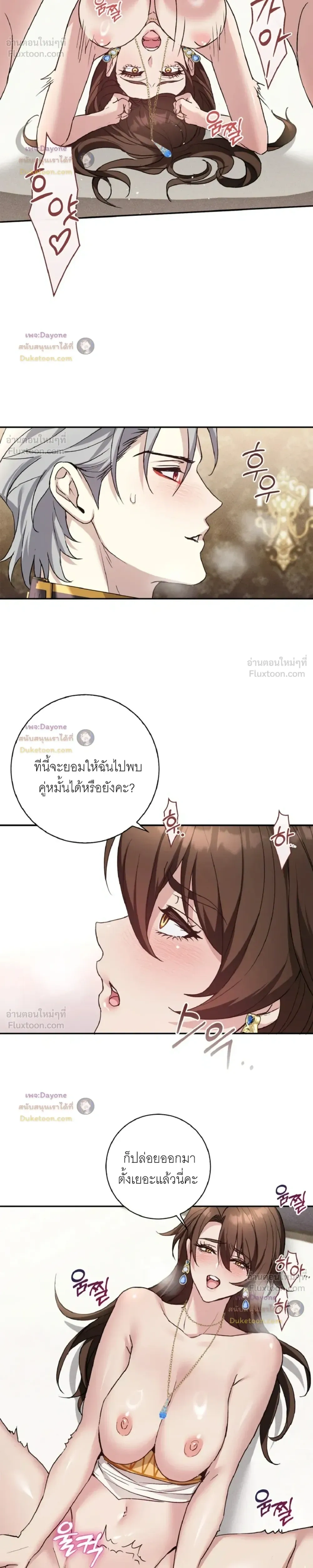 Hell Visit Record – บันทึกเยือนนรก ตอนที่ 3 หน้า 9