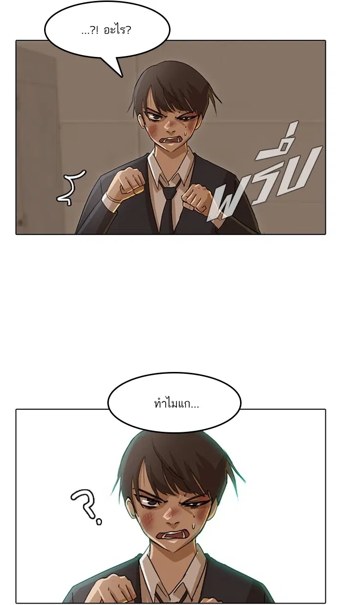 Random Chat ตอนที่ 25 หน้า 15