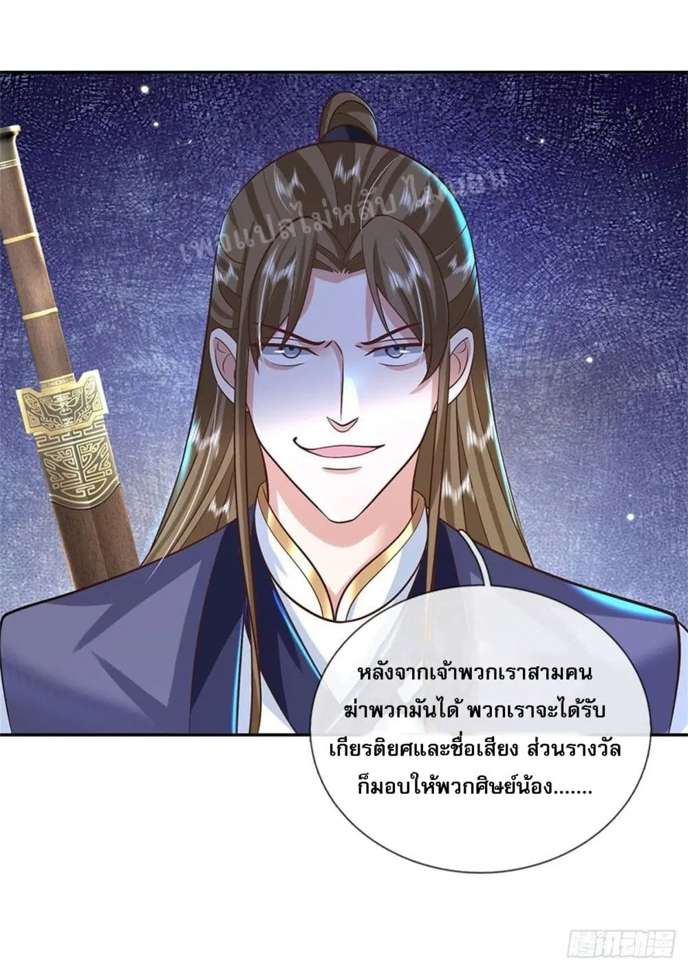 Royal God of War, Rising Dragon ตอนที่ 155 หน้า 25