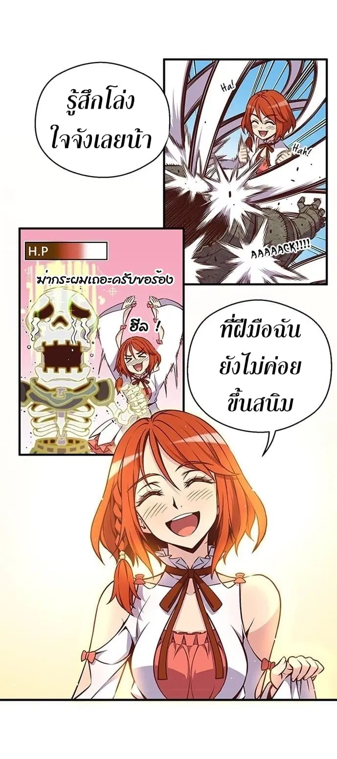 Legendary Moonlight Sculptor ตอนที่ 129 หน้า 70