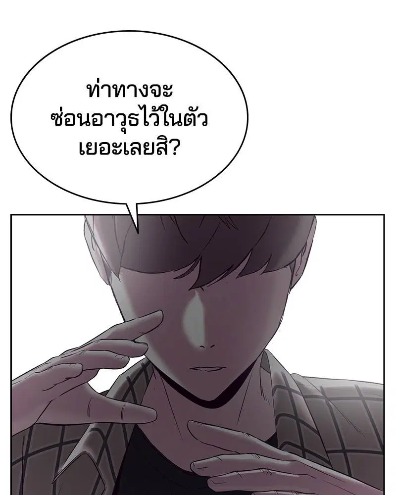 The Boy of Death ตอนที่ 114 หน้า 183