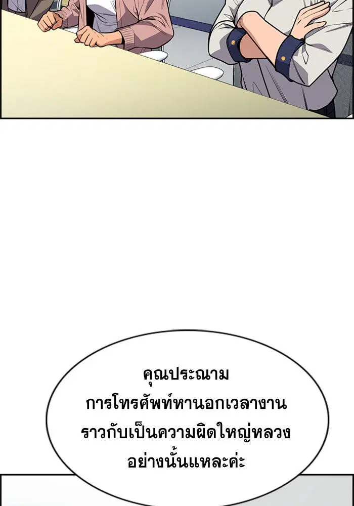 True Education ตอนที่ 85 หน้า 79