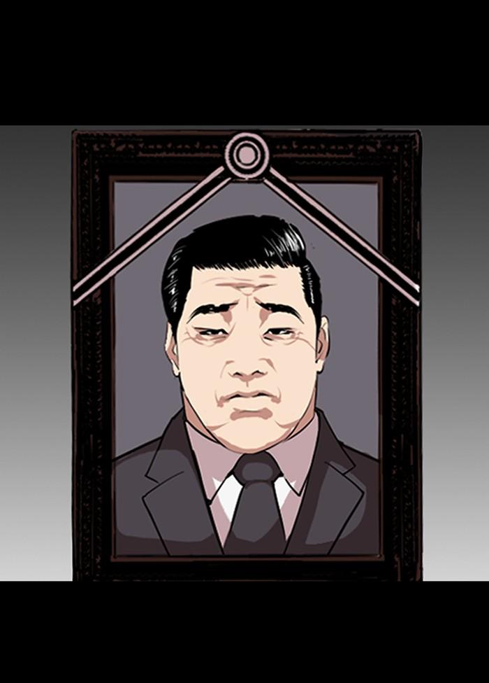 Lookism ตอนที่ 303 หน้า 71