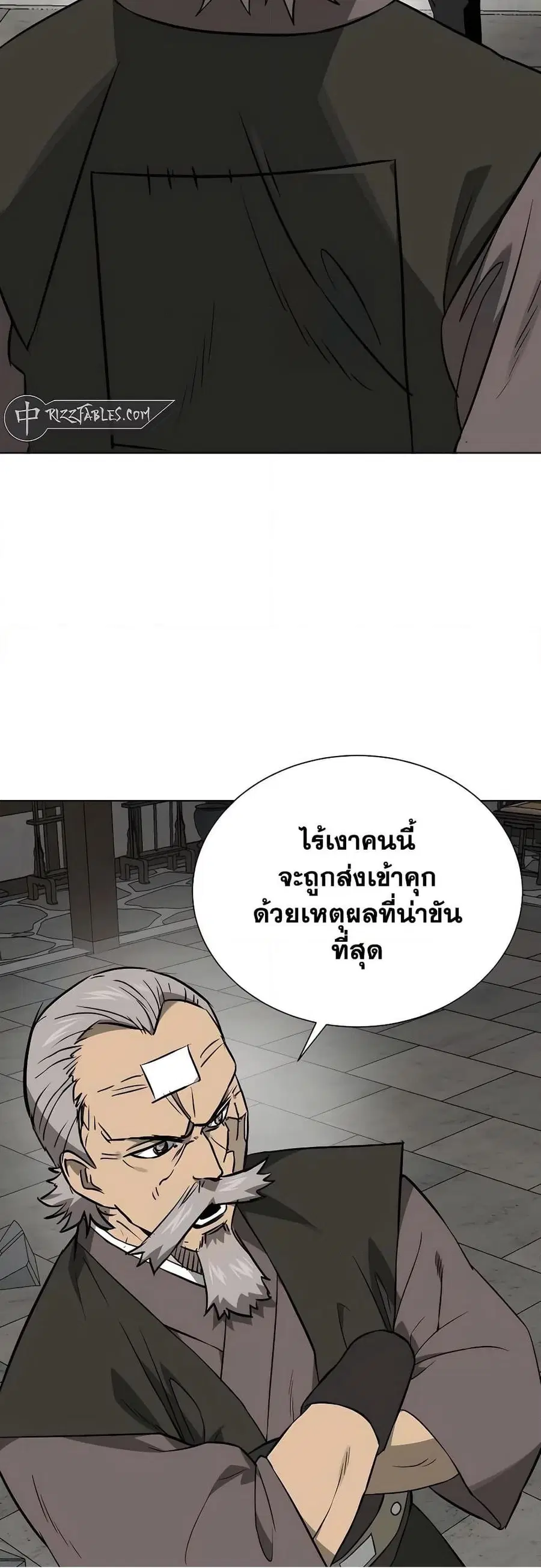 Infinite Level Up In Murim ตอนที่ 215 หน้า 22