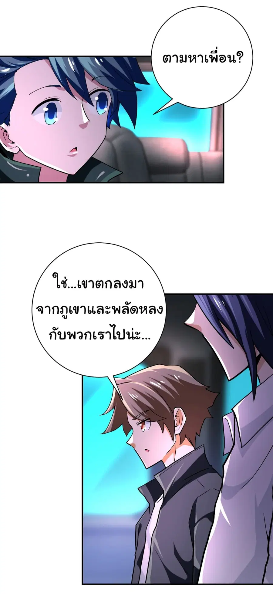 Apocalyptic Super System ตอนที่ 409 หน้า 9