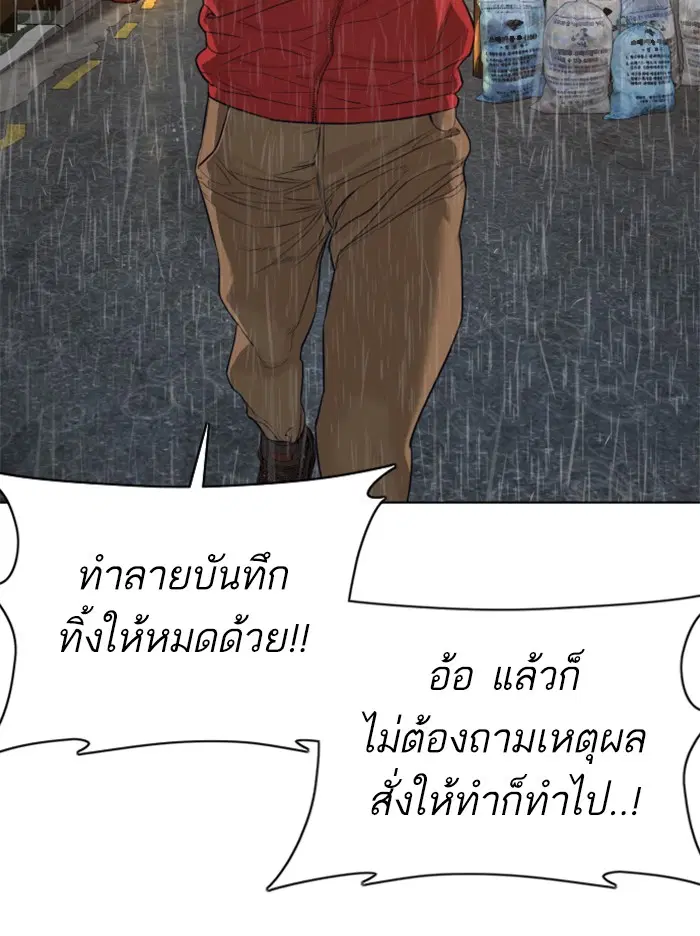 How to Fight ตอนที่ 63 หน้า 162