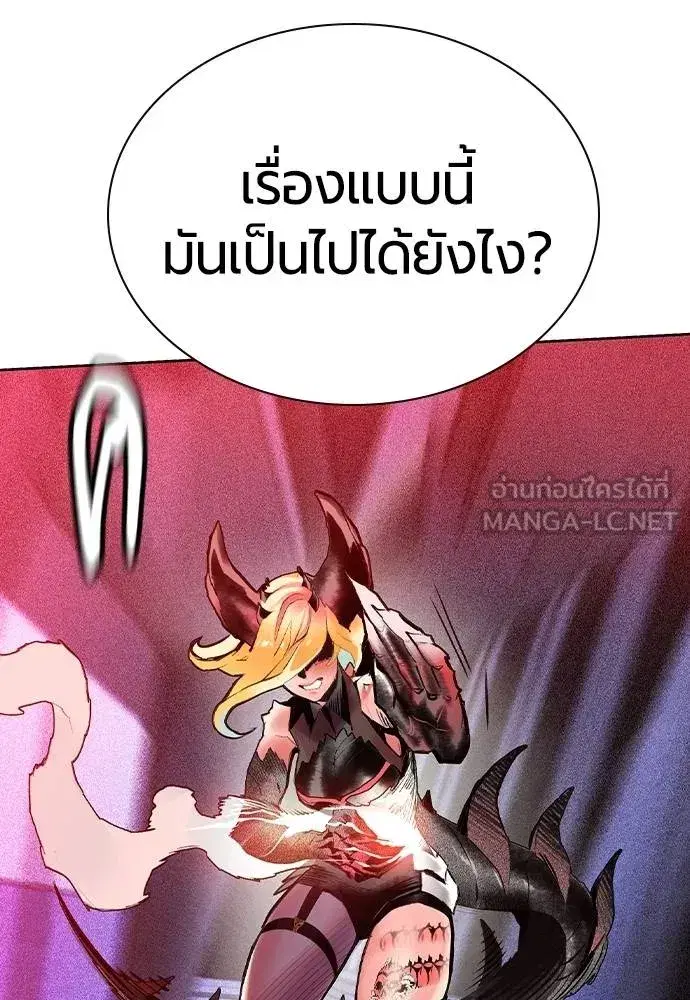 Jungle Juice ตอนที่ 125 หน้า 18