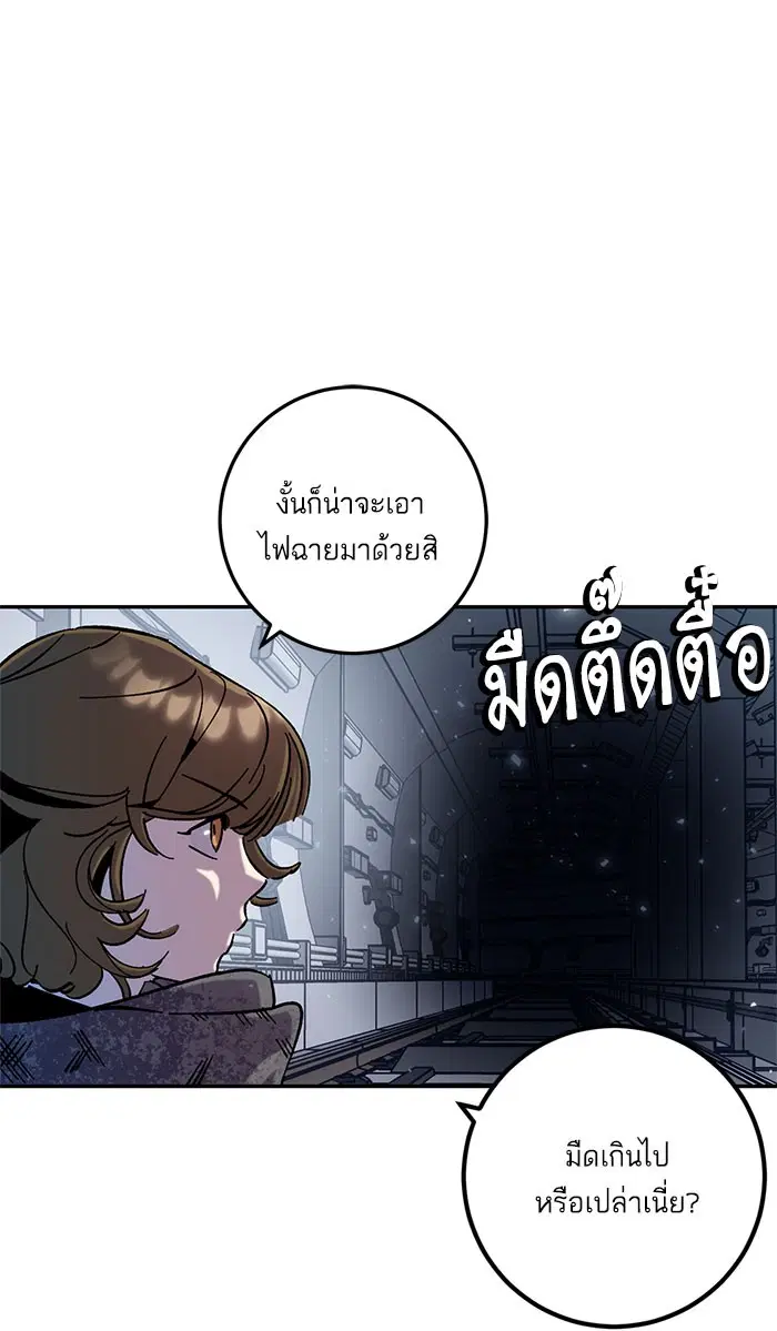 Return to Player ตอนที่ 24 หน้า 66
