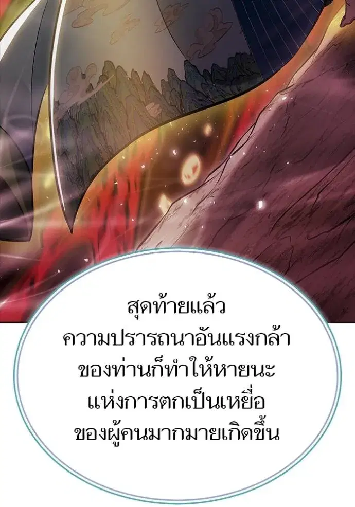 Tower of God ตอนที่ 632 หน้า 122