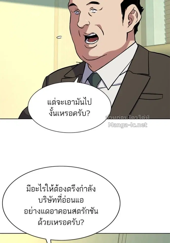 Reborn Rich ตอนที่ 56 หน้า 26