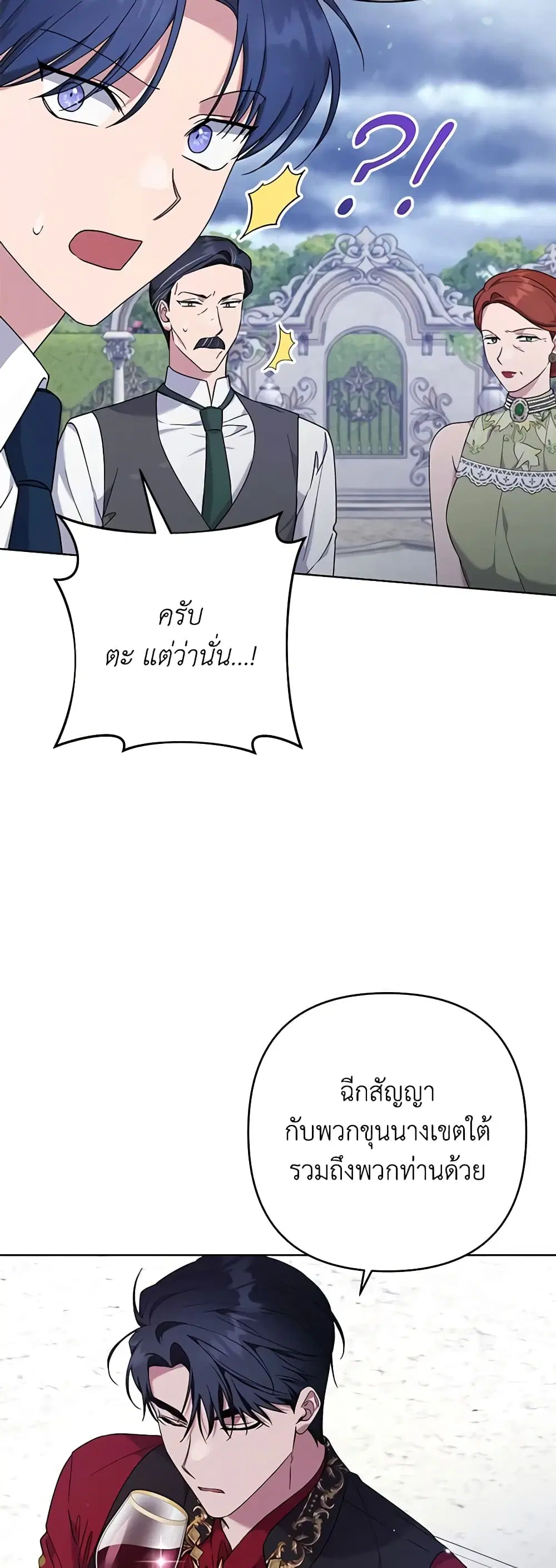 What It Means to Be You ตอนที่ 102 หน้า 34
