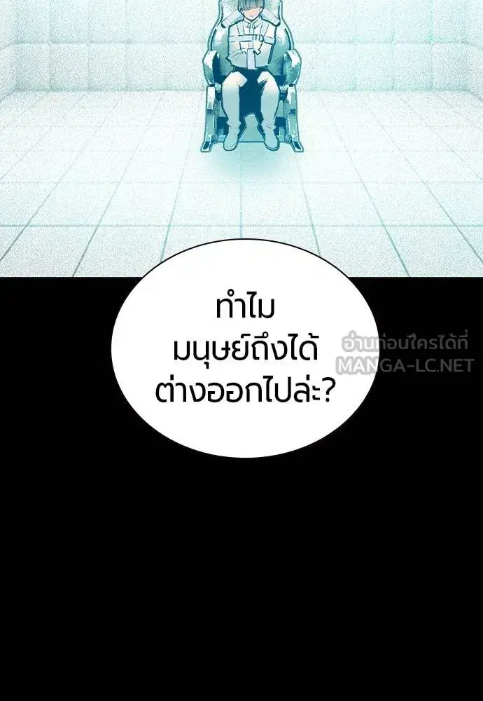Jungle Juice ตอนที่ 138 หน้า 54