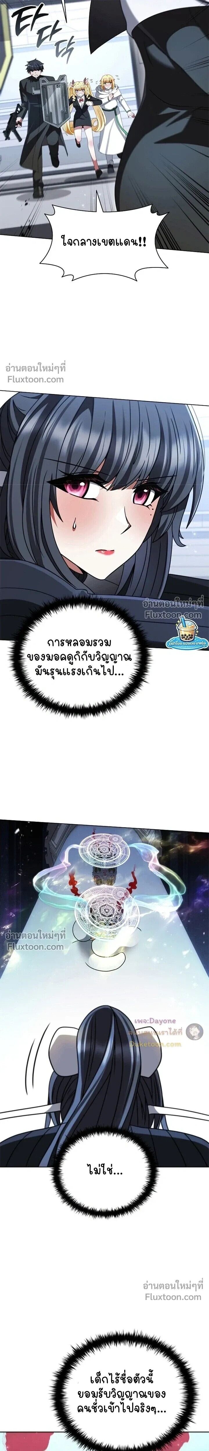 Part-Time Grim Reaper ตอนที่ 56 หน้า 22
