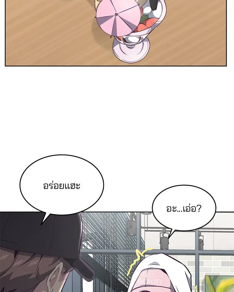 The Boy of Death ตอนที่ 51 หน้า 118