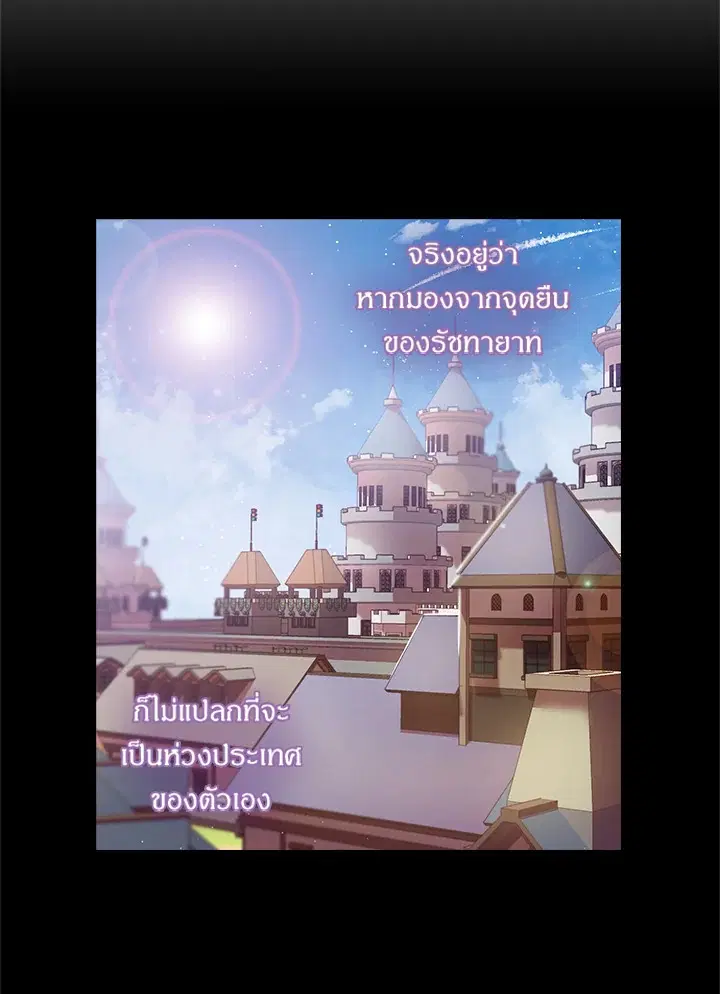 Satan’s Bride ตอนที่ 99 หน้า 28