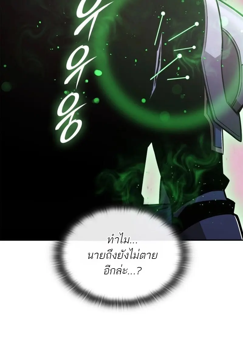 Subscribed To The Transcendental Channels แค่กดสับตะไคร้ ก็ได้พลังมาเฉยเลย ตอนที่ 87 หน้า 3