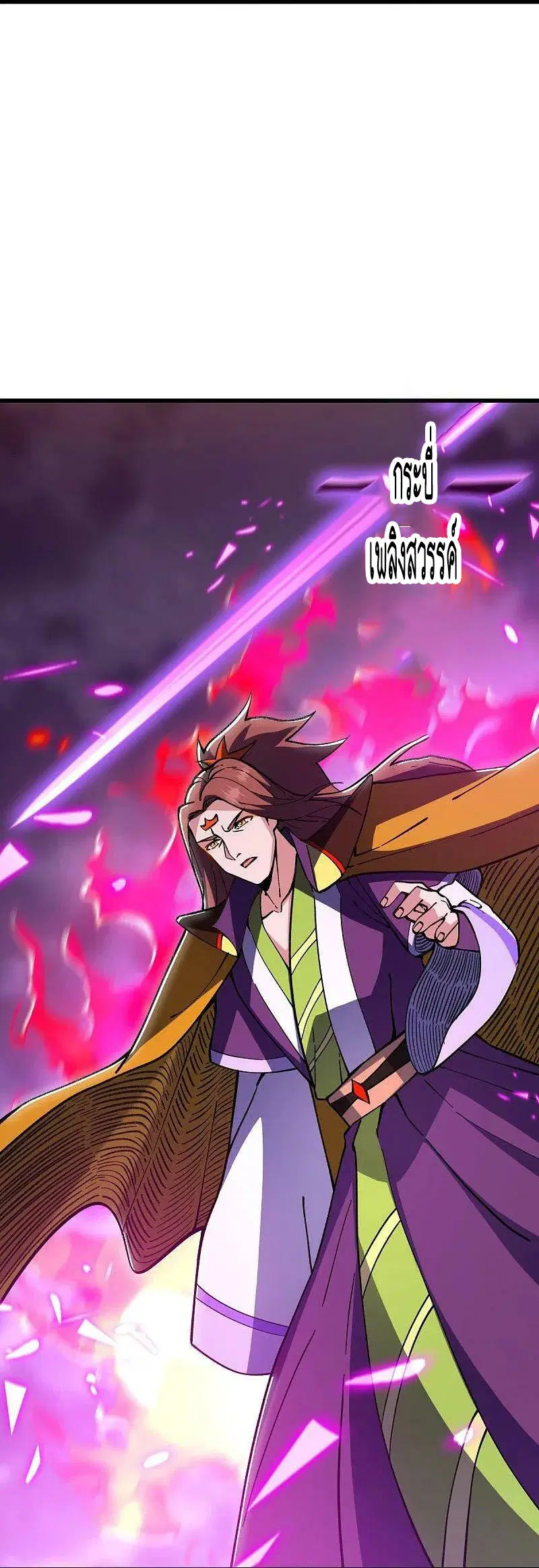 Peerless Battle Spirit ตอนที่ 581 หน้า 45