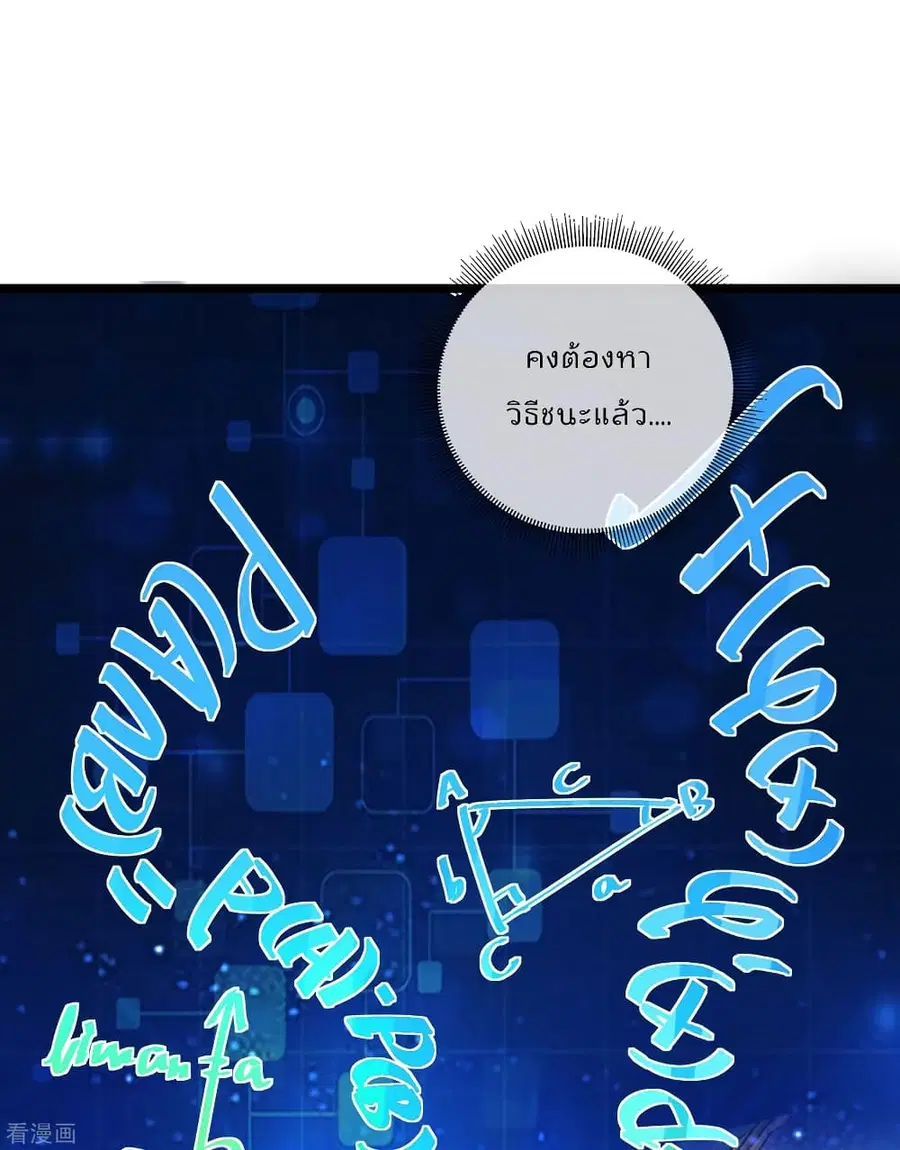 I am The Richest in The World ตอนที่ 138 หน้า 34