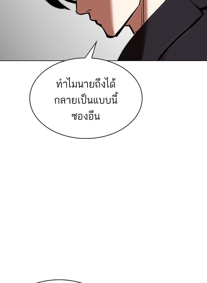 Lookism ตอนที่ 311 หน้า 65