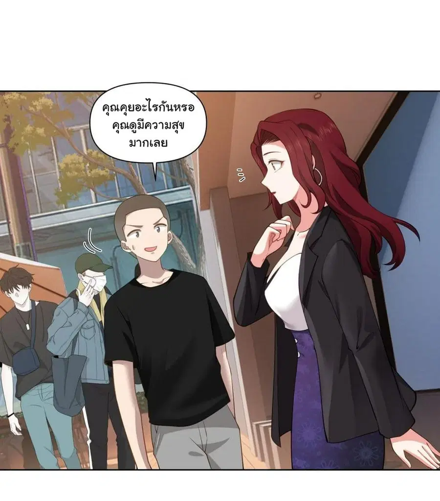 I Really Don’t Want to be Reborn ตอนที่ 138 หน้า 9
