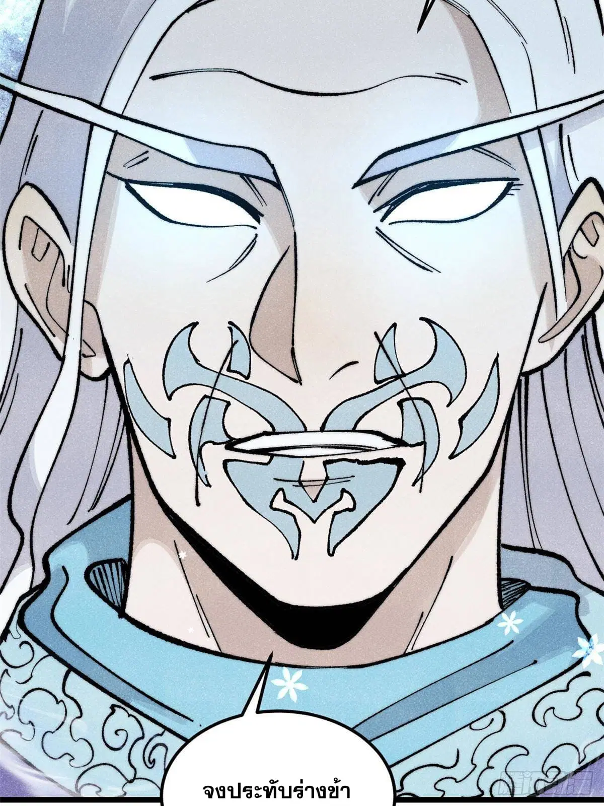 All Hail the Sect Leader ตอนที่ 297 หน้า 91