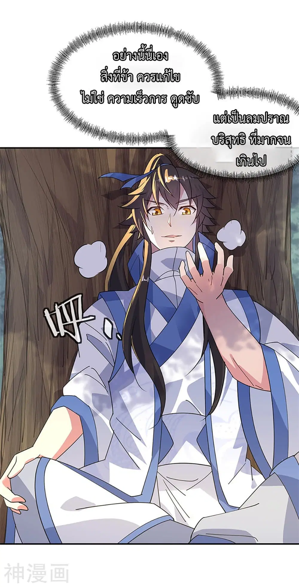 Peerless Battle Spirit (Tian Cang Zi Dongman) ตอนที่ 163 หน้า 12