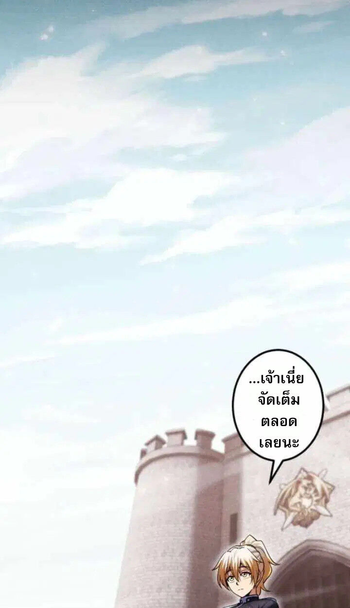 Reincarnates as His Descendant 1000 Years Later ตอนที่ 18 หน้า 24