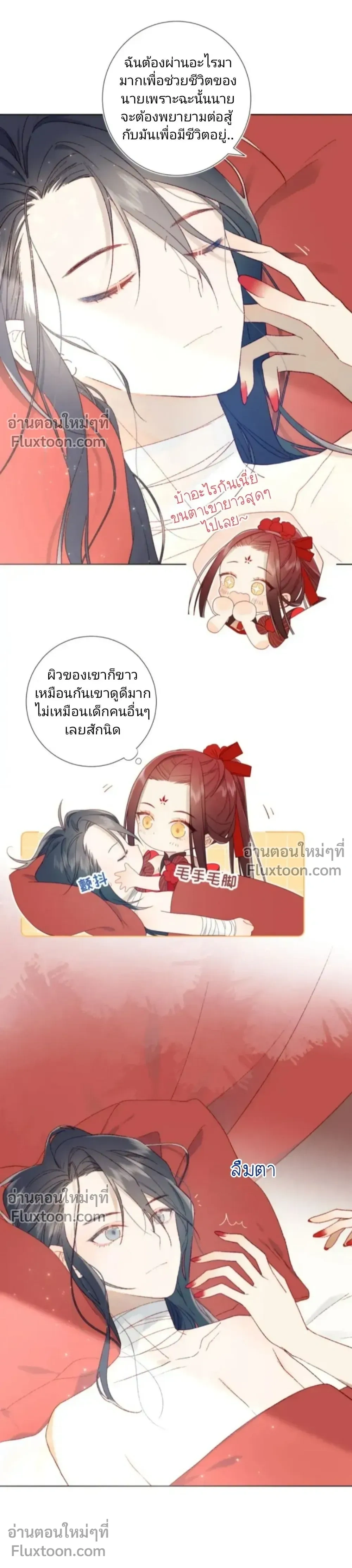The Villainess Refuses to Flirt with the Male Lead – นางร้ายเช่นข้าไม่จำเป็นต้องจีบพระเอก ตอนที่ 2 หน้า 3