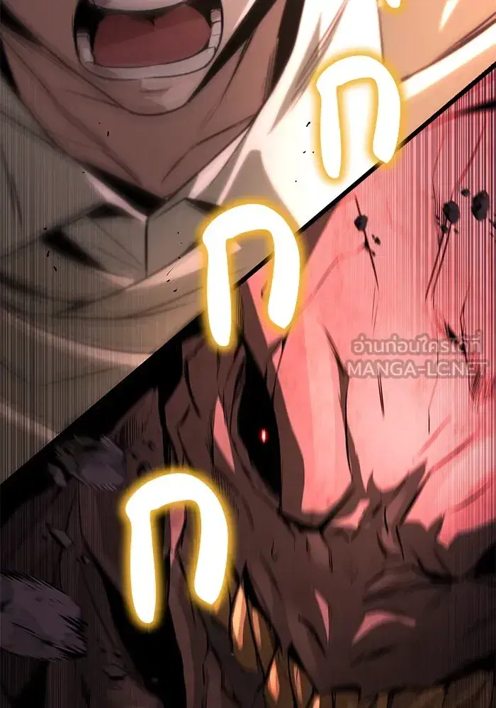 The Lazy Lord Masters the Sword ตอนที่ 113 หน้า 93