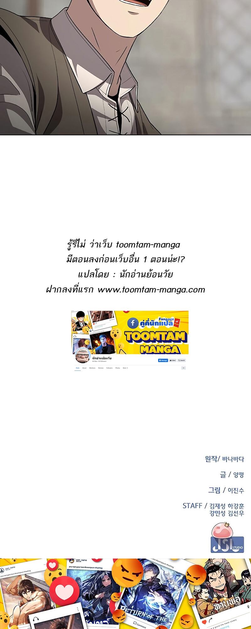 The Strongest Chef in Another World เชฟพันธุ์แกร่งในต่างโลก ตอนที่ 24 หน้า 77