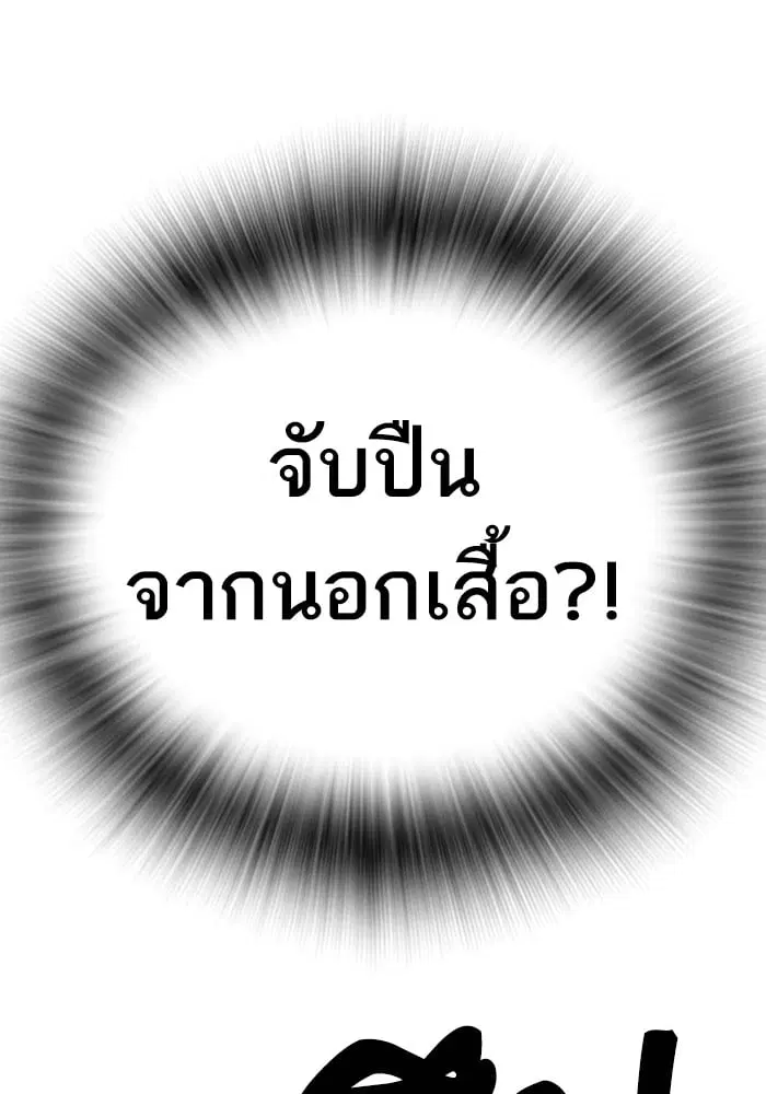 Study Group ตอนที่ 214 หน้า 142