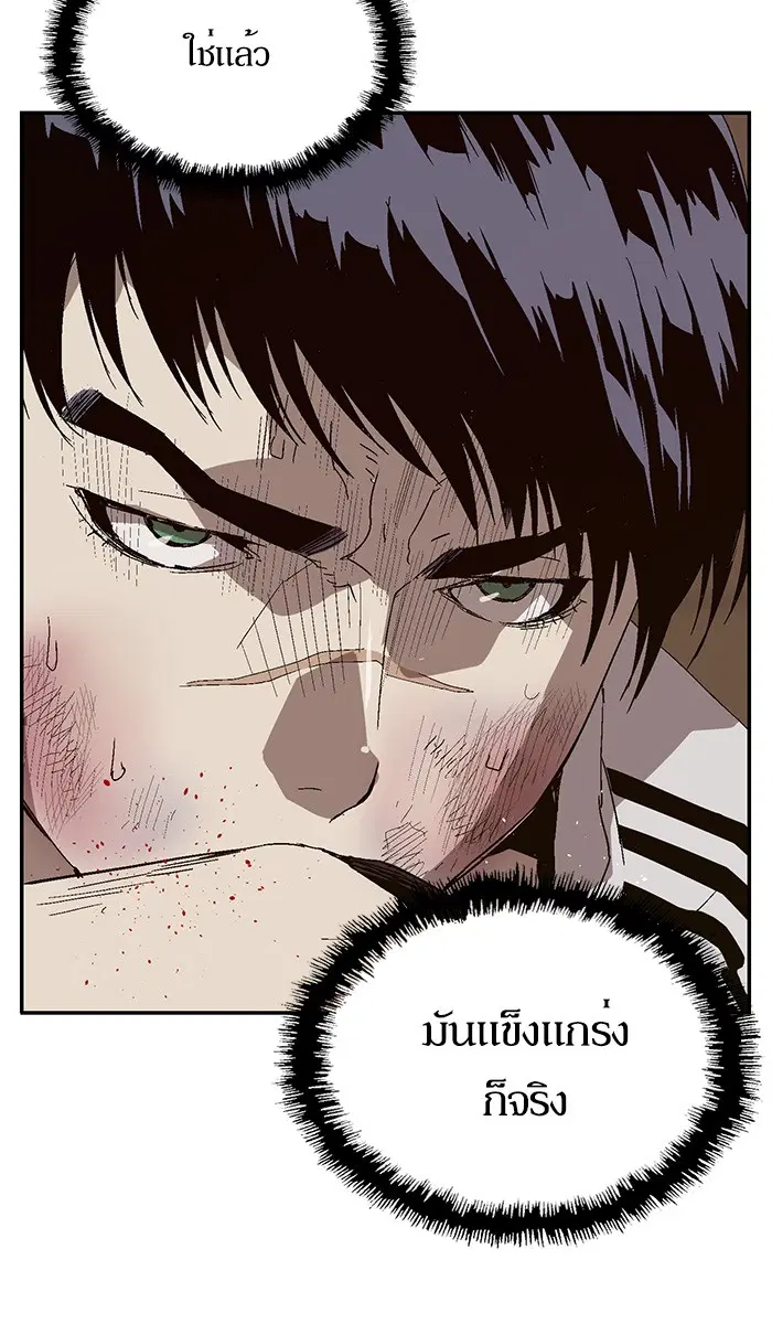 Weak Hero ตอนที่ 148 หน้า 65