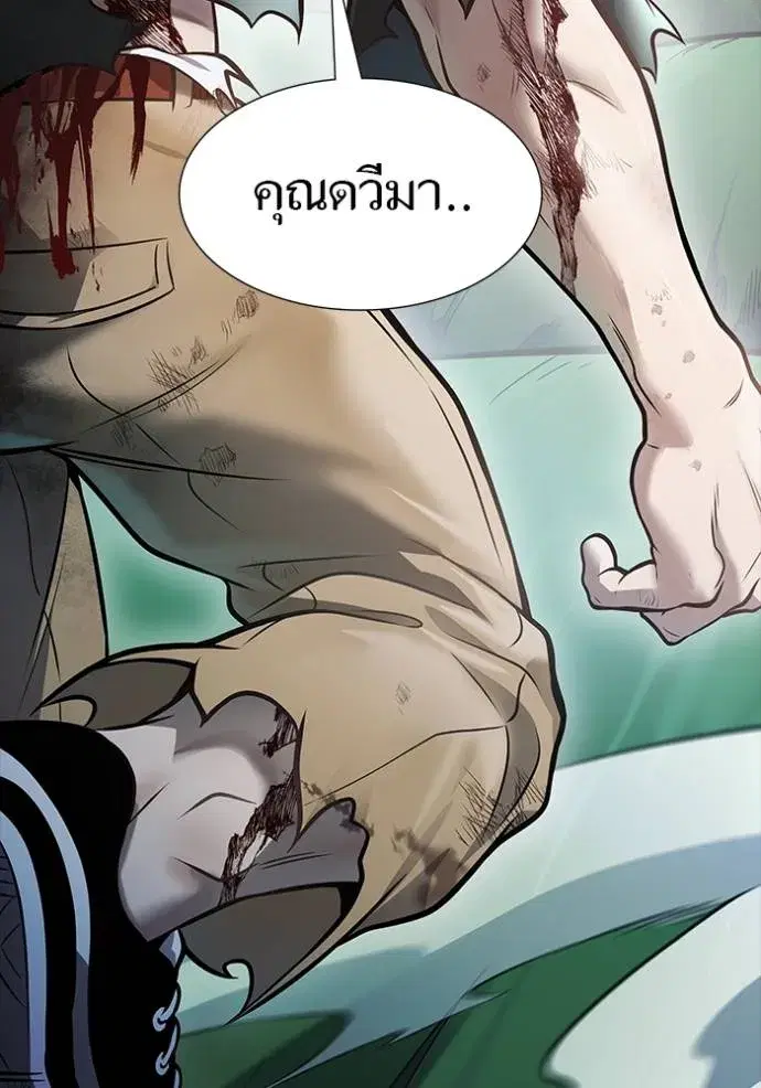 Tower of God ตอนที่ 634 หน้า 200