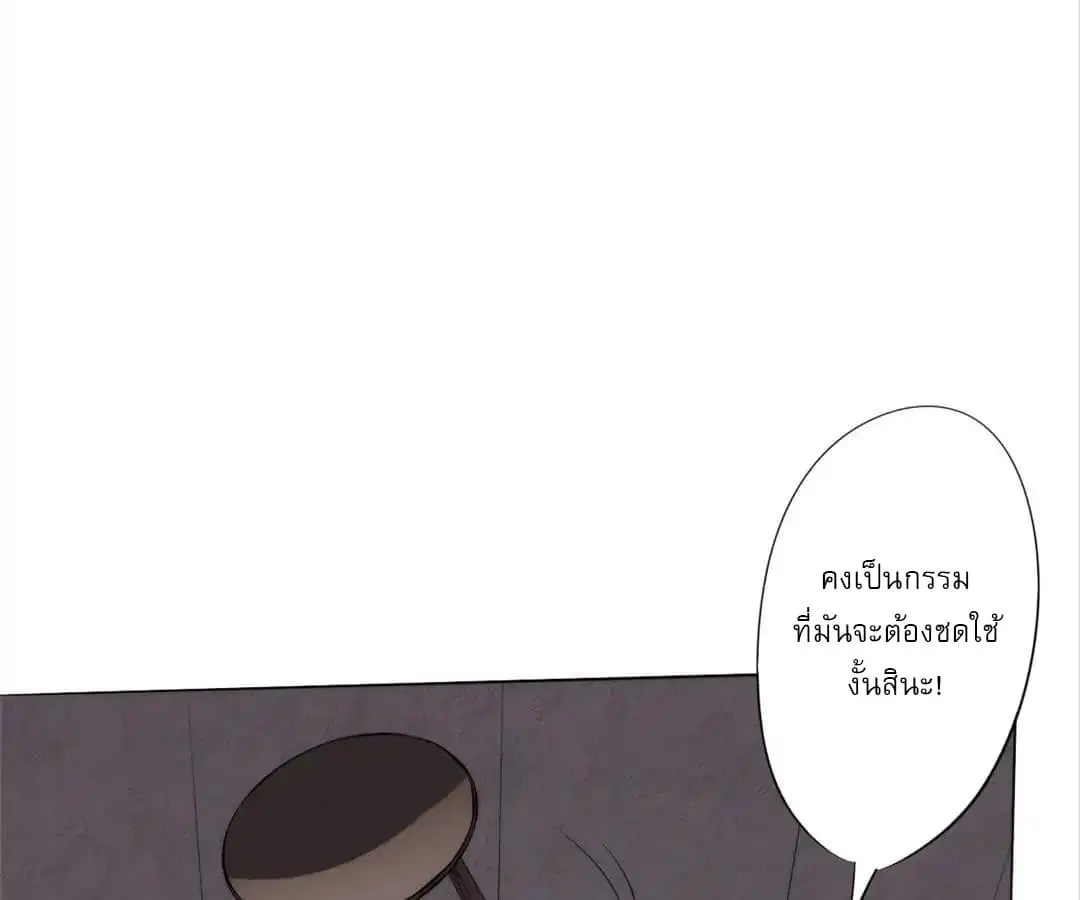 Strongest Worker ตอนที่ 4 หน้า 8