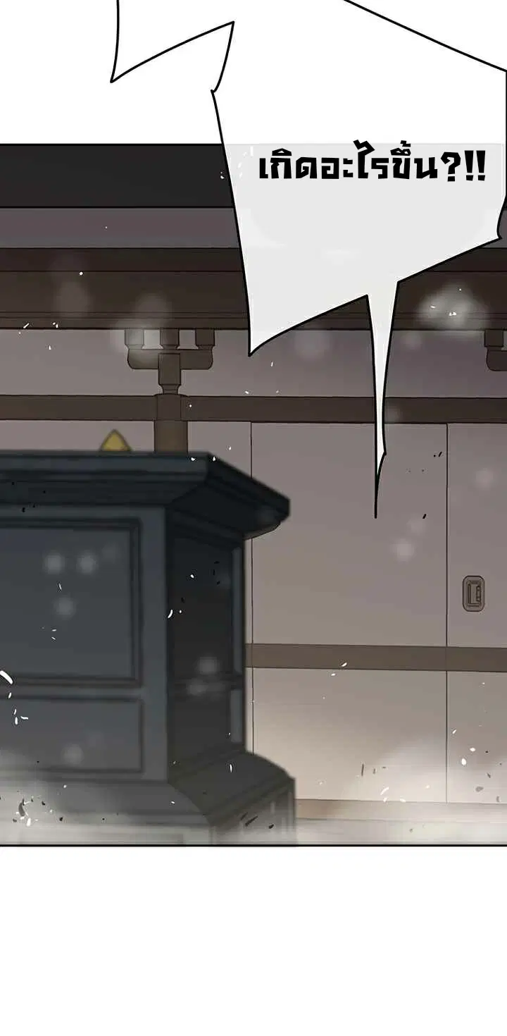 The Undefeatable Swordsman ตอนที่ 75 หน้า 22