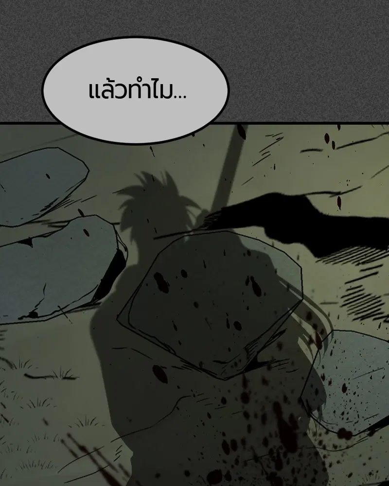HERO KILLER ตอนที่ 43 หน้า 137