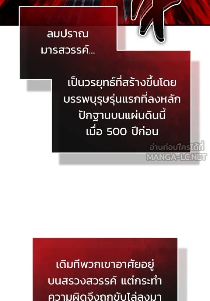 Regressor’s Life After Retirement ตอนที่ 87 หน้า 16