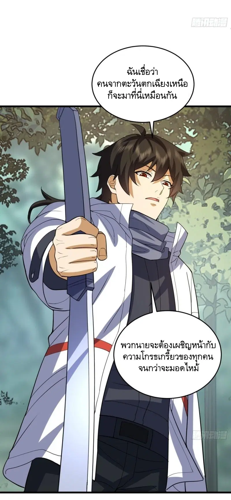 The First Order ตอนที่ 436 หน้า 29