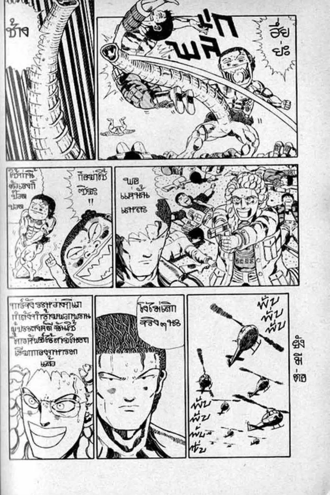 Shin Jungle no Ouja Tar-chan ตอนที่ 151 หน้า 41