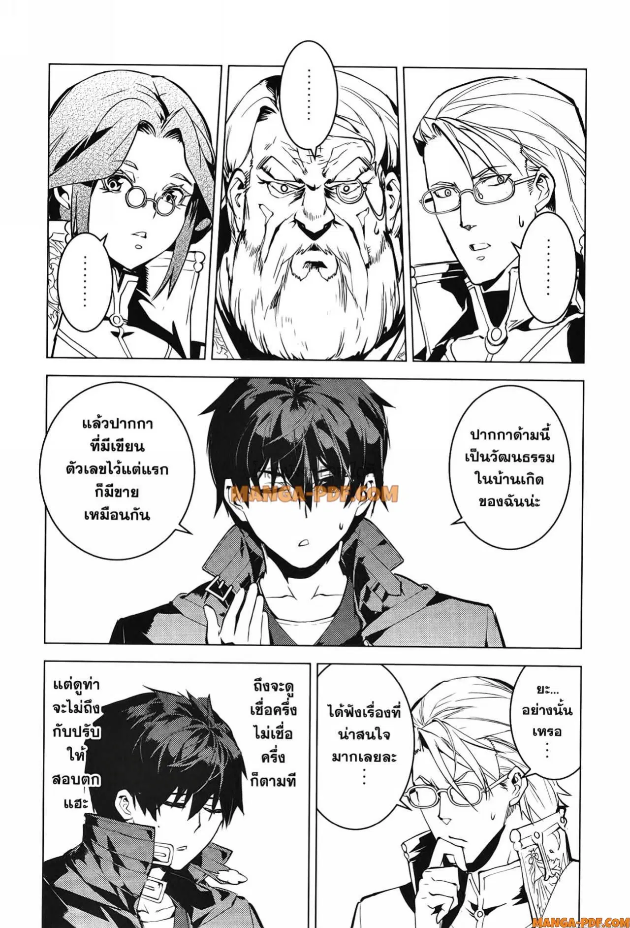 Tensei Kenja no Isekai Life ตอนที่ 56 หน้า 57