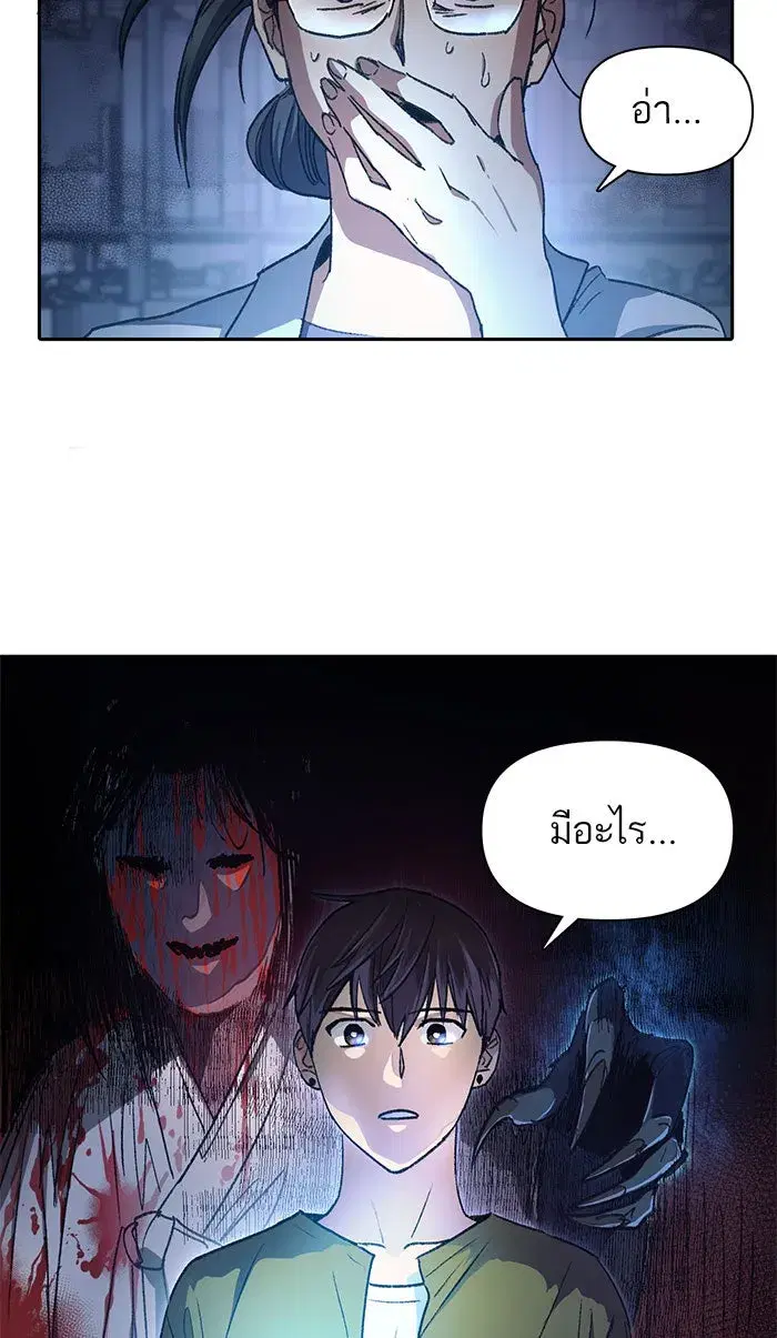 The S-Classes That I Raised (My S-Class Hunters) ตอนที่ 29 หน้า 56