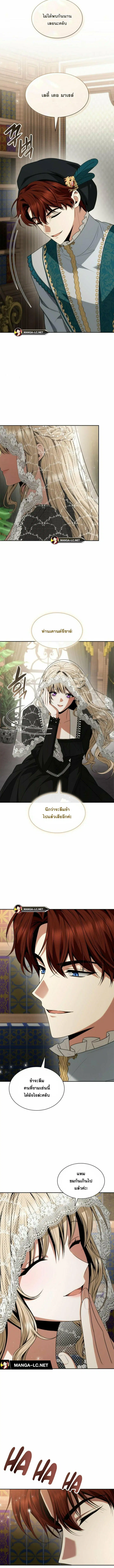 I Am the Queen in This Life ตอนที่ 82 หน้า 5