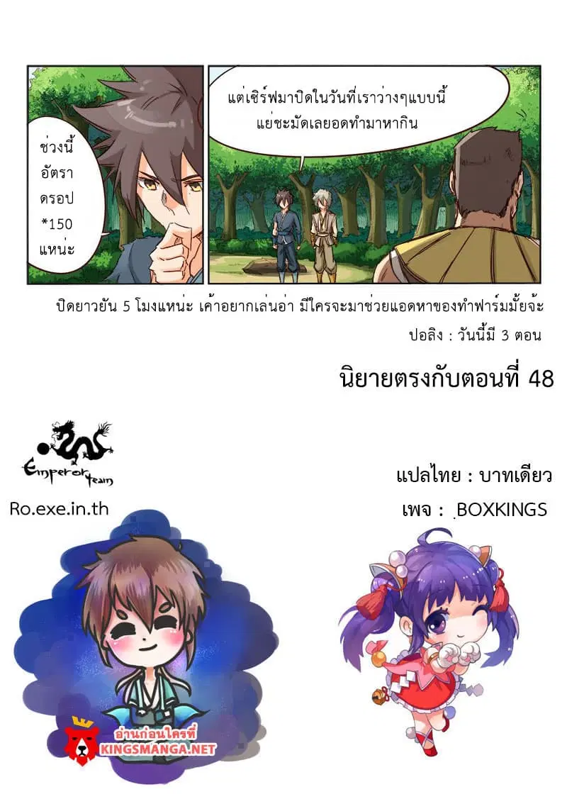 Star Martial God Techniquer ตอนที่ 55 หน้า 11