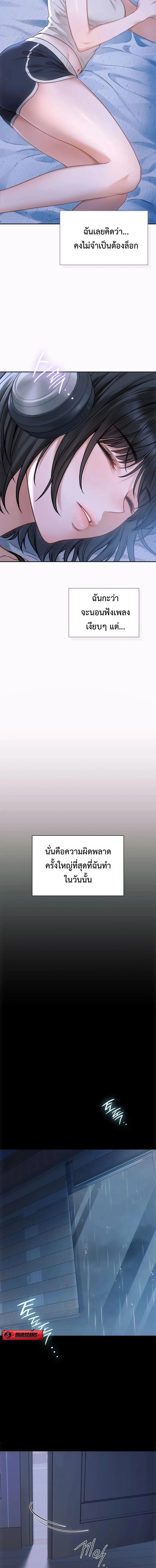 (18+) ไดอารี่ลับ – Slave Diary ตอนที่ 1 หน้า 5
