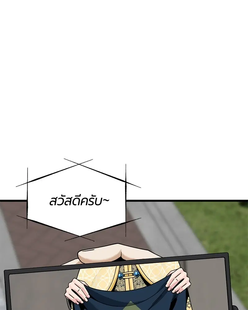 HERO KILLER ตอนที่ 66 หน้า 53